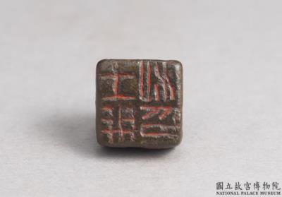 图片[2]-Bronze seal cast with “Wang Men siyin”, Han dynasty (206 BCE-220 CE)-China Archive